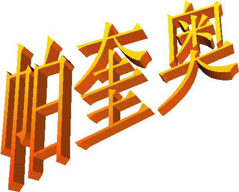 clip_image001.gif