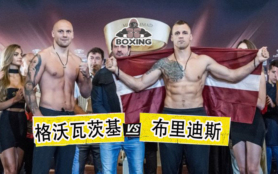 briedis-glowacki (2)_2.jpg