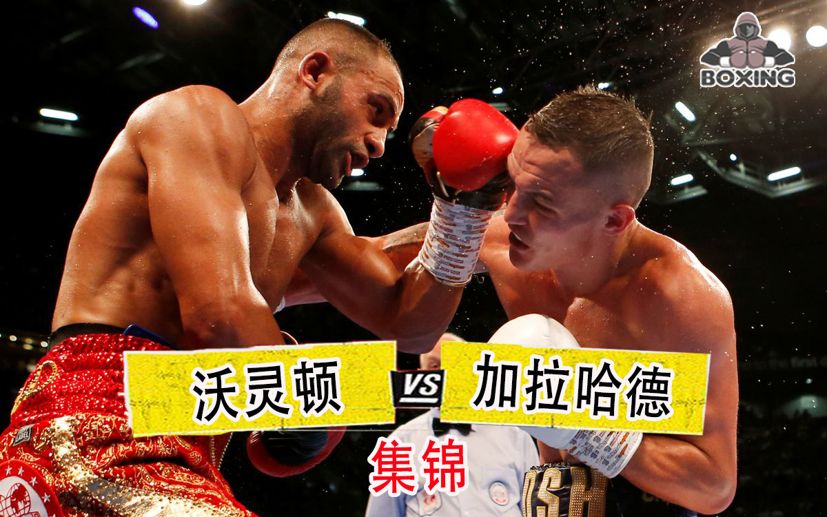 0_Josh-Warrington-v-Kid-Galahad-IBF-World-Featherweight-Title.jpg