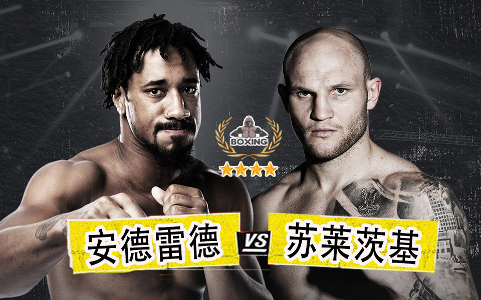 demetrius-andrade-maciej-sulecki_didtpg36d3ok16wsf57ugiy3o.jpg