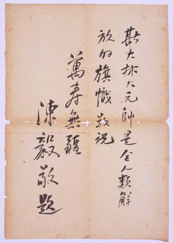chenyiweisidalinqishishouchentici.jpg