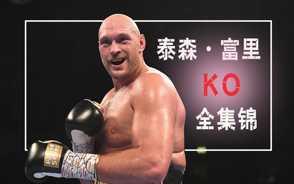 0-Tyson-Fury-high-res-2.jpg