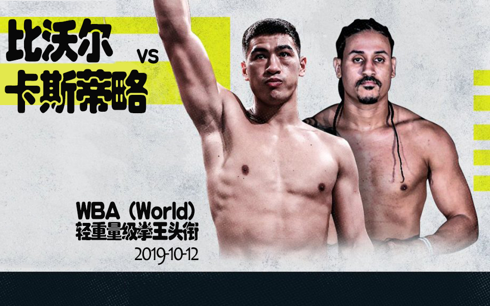 Dmitry-Vivol-vs-Lenin-Castillo-1024x5761.jpg