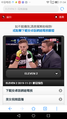 Screenshot_2019-11-21-21-34-53.png
