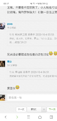 Screenshot_20201004-081218_QQ.jpg