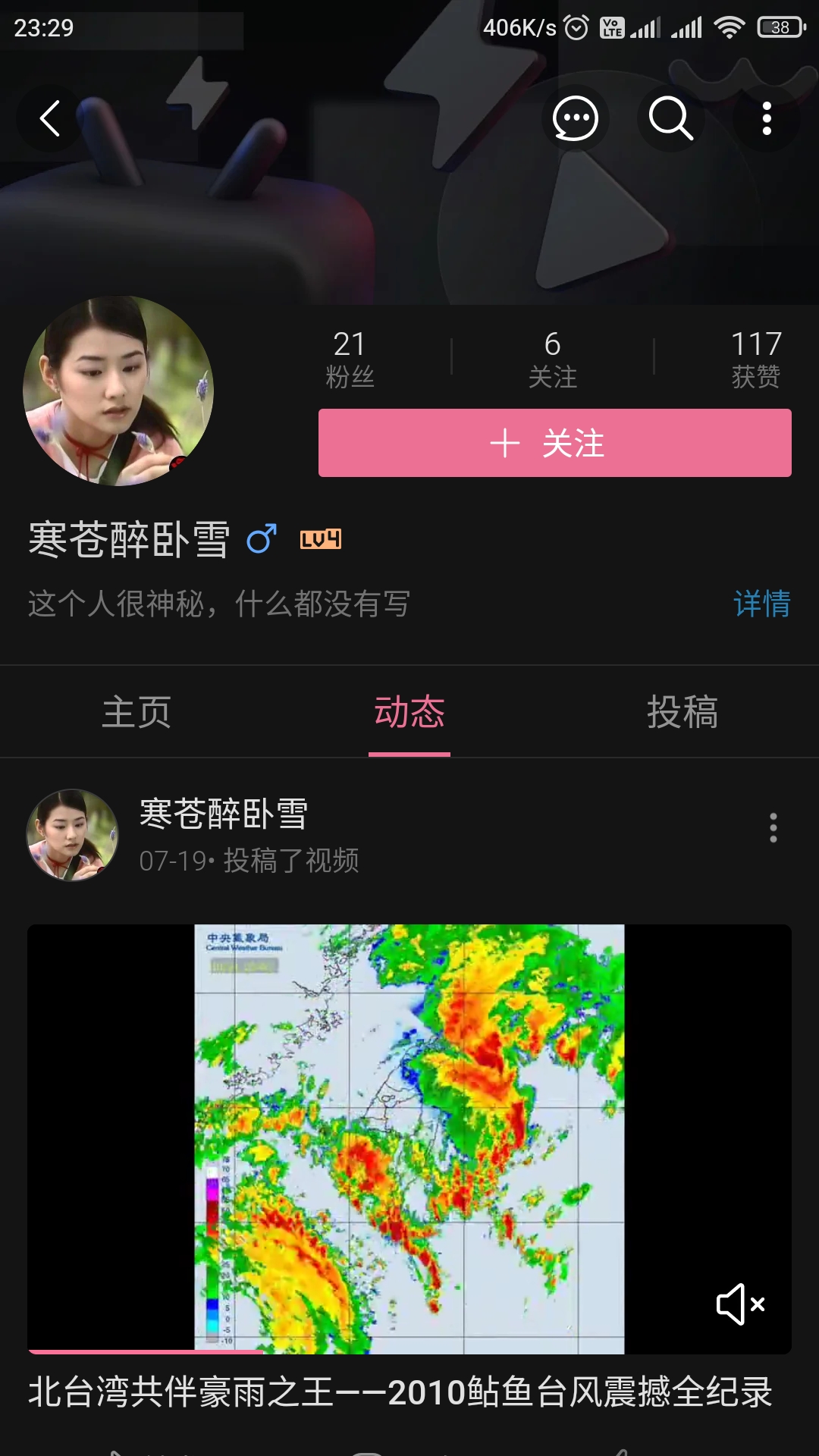 Screenshot_2020-11-29-23-29-46-299_tv.danmaku.bil.jpg