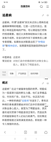 Screenshot_2022-01-24-16-36-35-859_com.android.browser.png