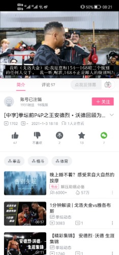 Screenshot_20220212_082120_tv.danmaku.bili.jpg