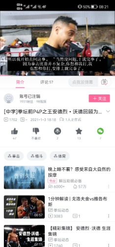 Screenshot_20220212_082127_tv.danmaku.bili.jpg
