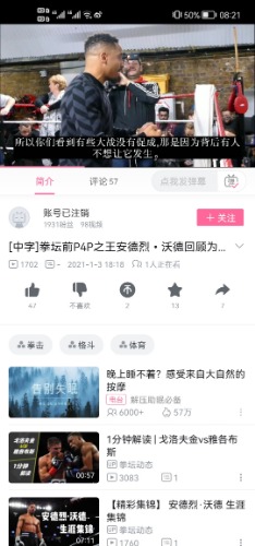 Screenshot_20220212_082149_tv.danmaku.bili.jpg