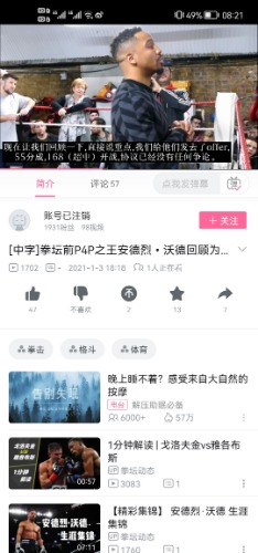 Screenshot_20220212_082155_tv.danmaku.bili.jpg