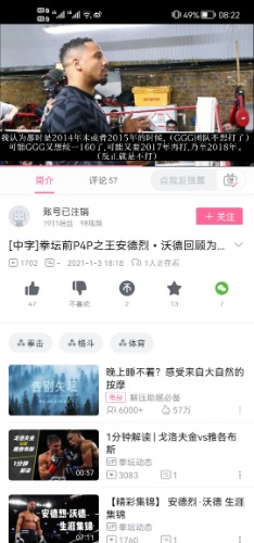 Screenshot_20220212_082210_tv.danmaku.bili.jpg