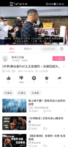 Screenshot_20220212_082224_tv.danmaku.bili.jpg