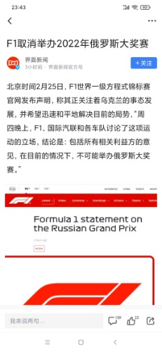 Screenshot_2022-02-25-23-43-41-051_com.tencent.qqsports.jpg