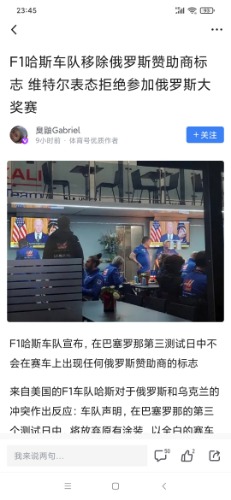 Screenshot_2022-02-25-23-45-24-940_com.tencent.qqsports.jpg