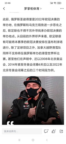 Screenshot_2022-02-25-23-46-37-735_com.tencent.qqsports.jpg