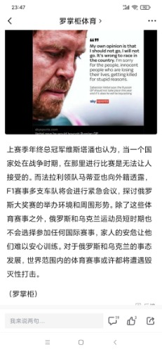 Screenshot_2022-02-25-23-47-04-803_com.tencent.qqsports.jpg