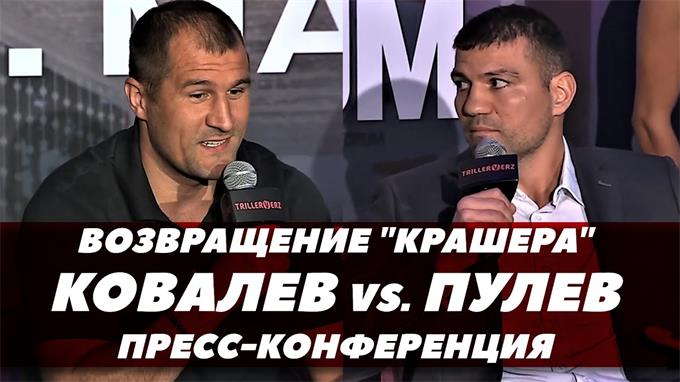 kovalev-pulev-press-konferenciya.jpg