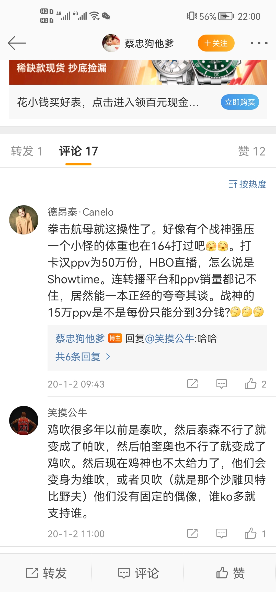 Screenshot_20220413_220045_com.sina.weibo.jpg