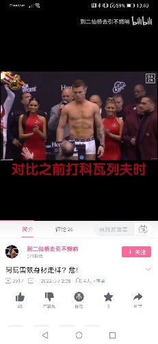 Screenshot_20220507_224040_com.bilibili.app.in.jpg