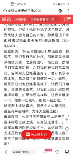 Screenshot_20220803_121313_com.baidu.searchbox.jpg
