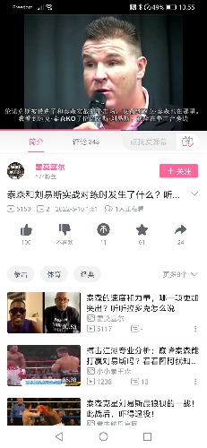 Screenshot_20221211_105532_com.bilibili.app.in.jpg