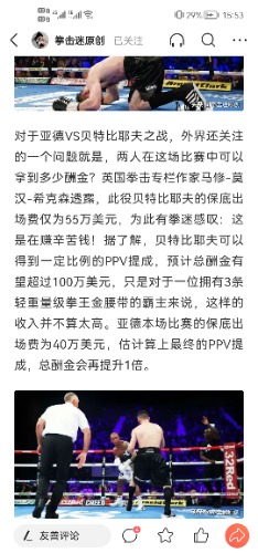 Screenshot_20230129_155313_com.ss.android.article.news.jpg