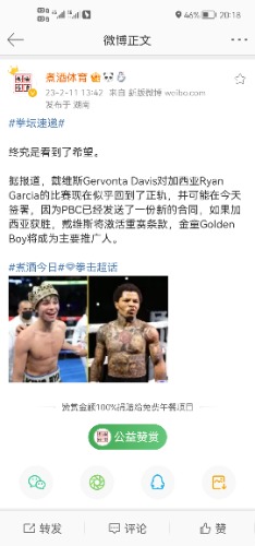 Screenshot_20230211_201838_com.sina.weibo.jpg