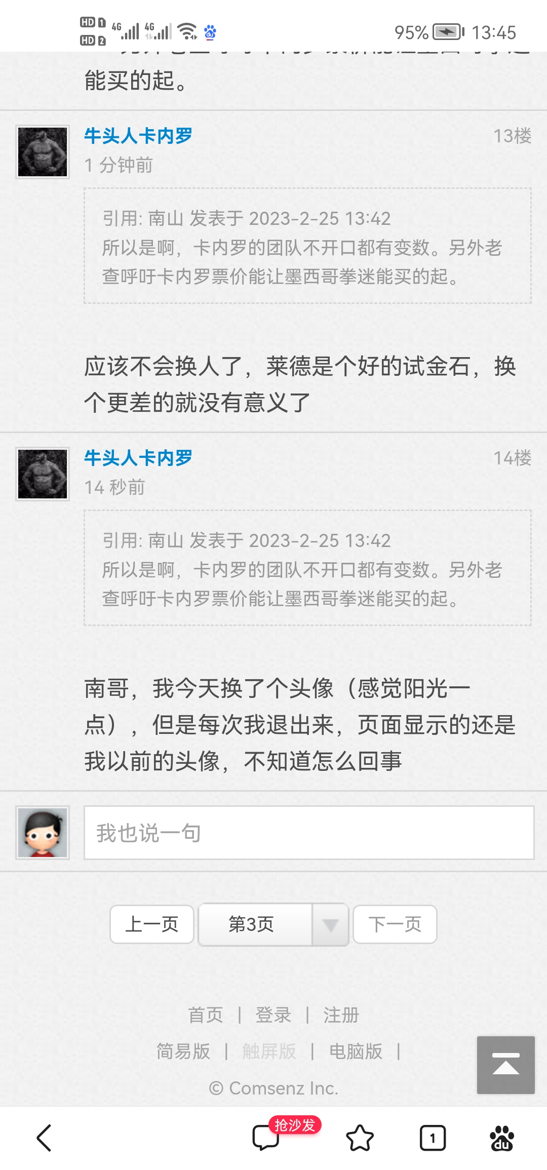 Screenshot_20230225_134548_com.baidu.searchbox.jpg