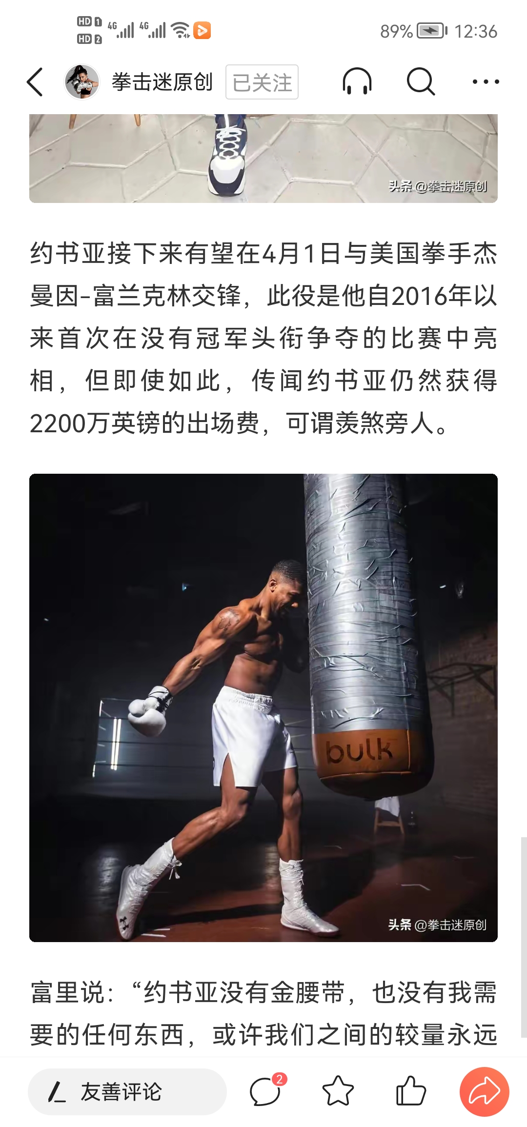 Screenshot_20230310_123628_com.ss.android.article.news.jpg