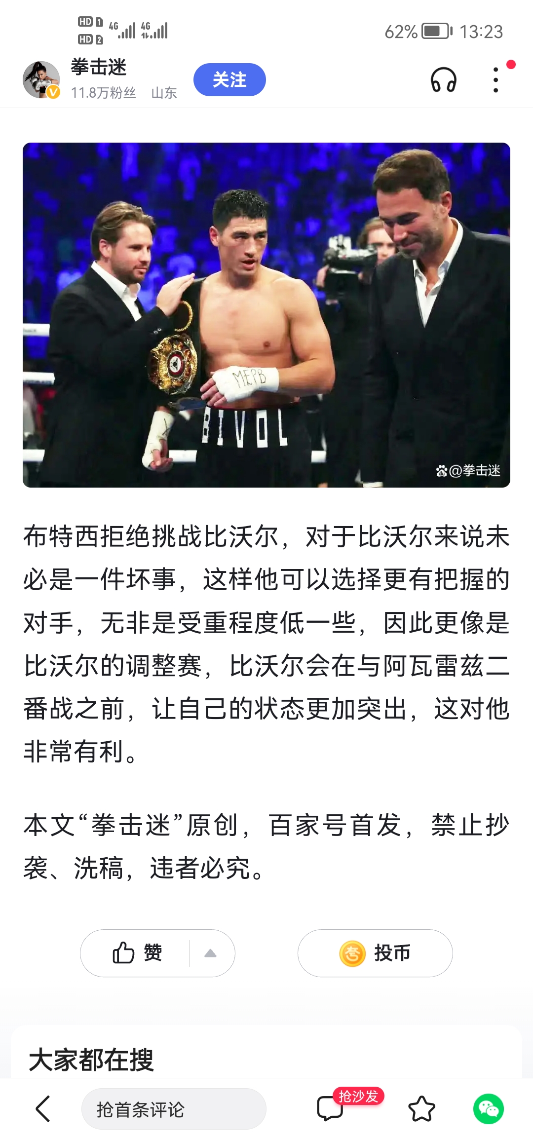 Screenshot_20230311_132304_com.baidu.searchbox.jpg