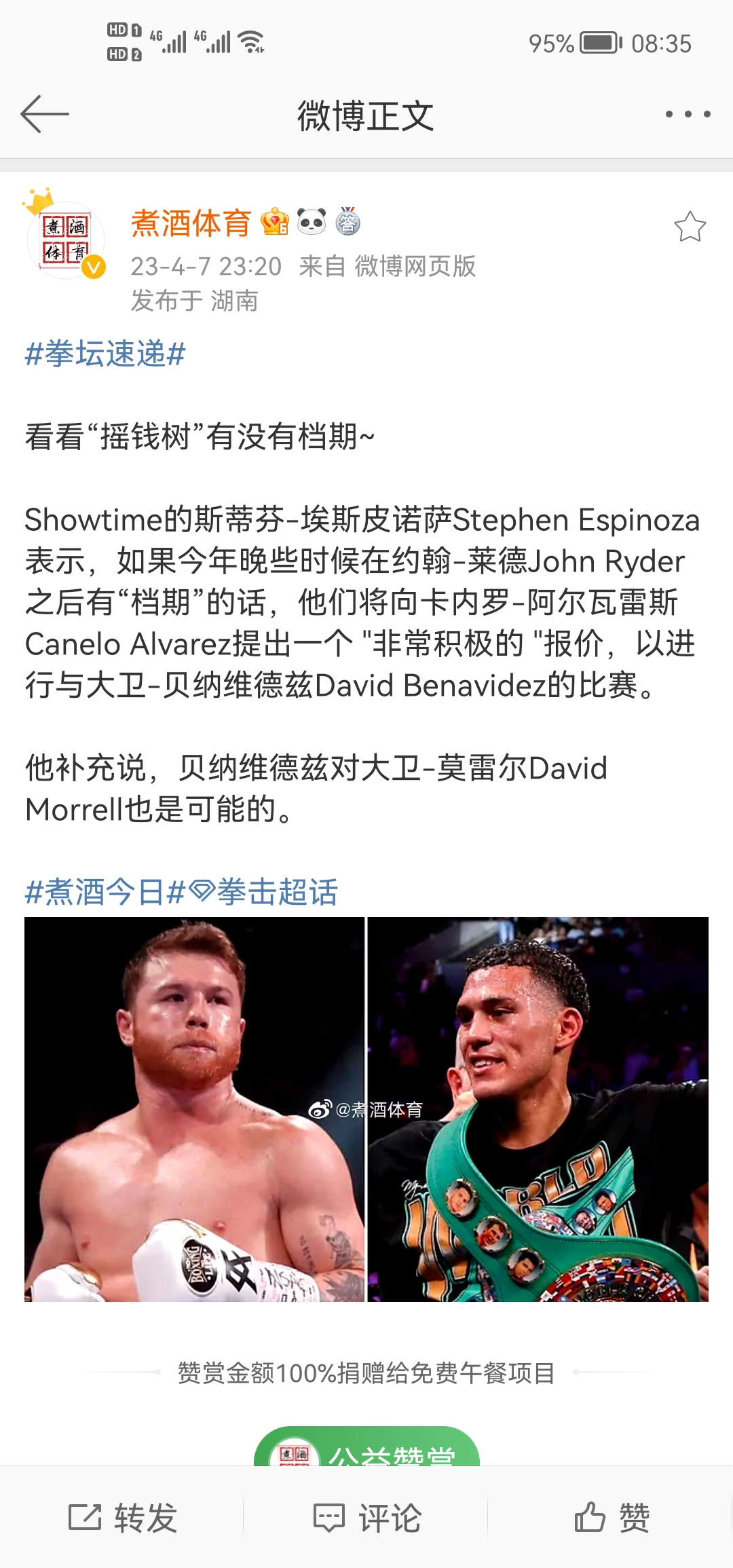 Screenshot_20230408_083515_com.sina.weibo.jpg