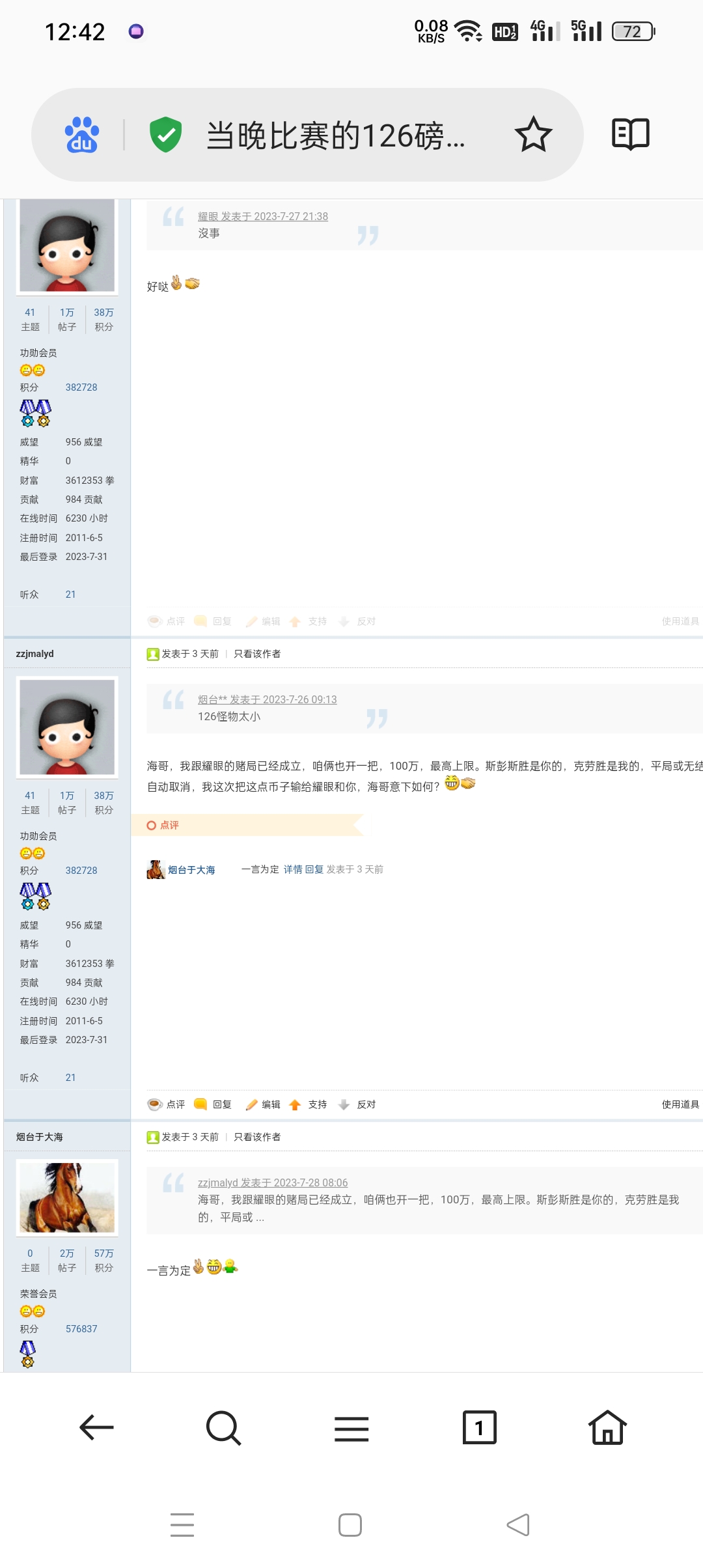 Screenshot_2023-07-31-12-42-29-85_439a3fec0400f8974d35eed09a31f914.jpg