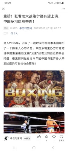 Screenshot_20250111_092455_WeChat.jpg