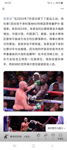 Screenshot_20250111_092500_WeChat.jpg