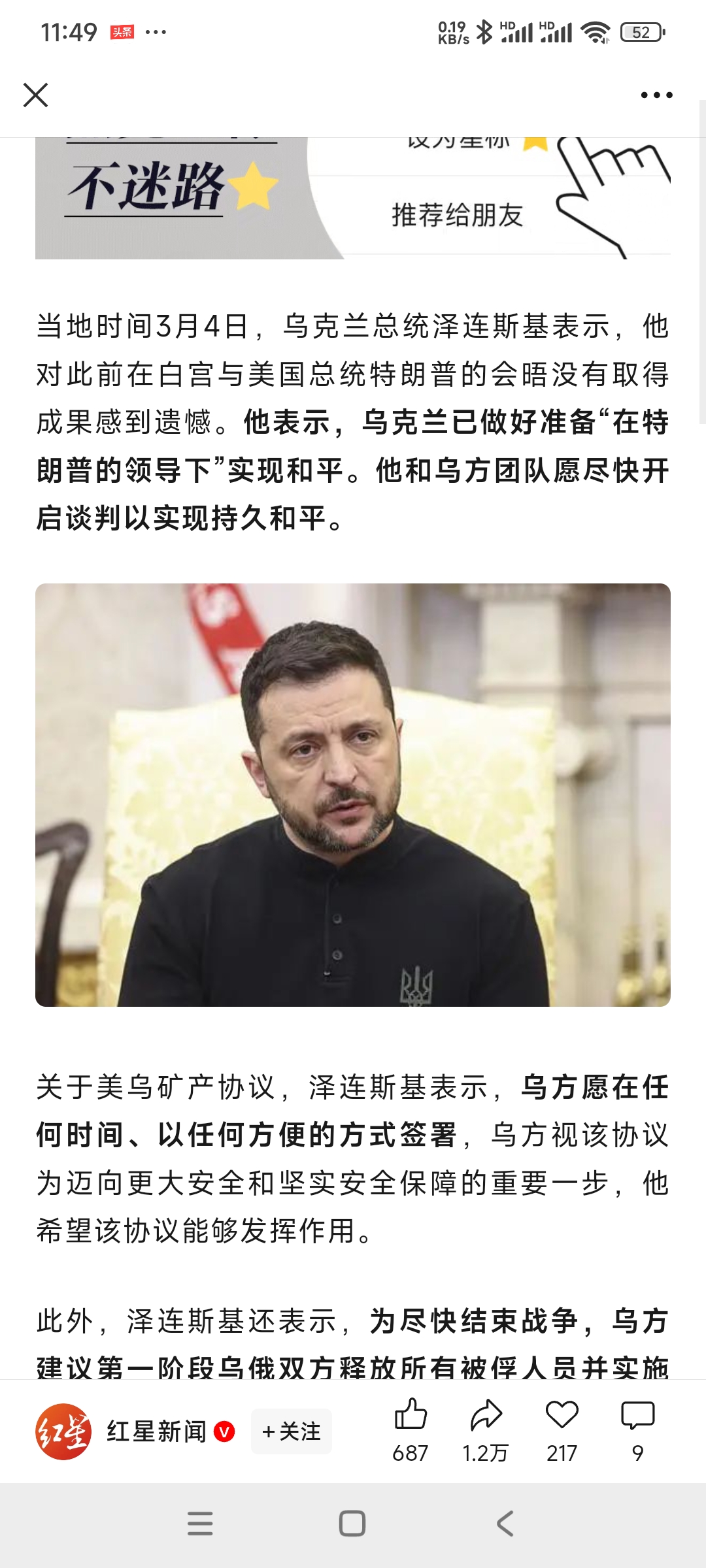 Screenshot_2025-03-05-11-49-43-459_com.tencent.mm.jpg