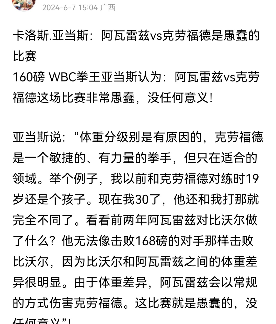 Screenshot_20250730_131032_com.ss.android.article.news_edit_157874239839450.jpg