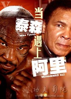 when_taishen_ali.jpg
