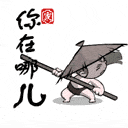 abbr_685ab04ac495d830a1e4784b234ff2de.gif