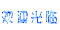 1.gif